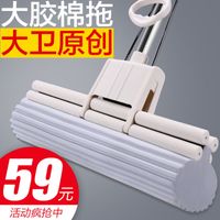 大卫海绵拖把M9Plus一拖吸水挤水地拖胶棉家用拖布免手洗拖把头净