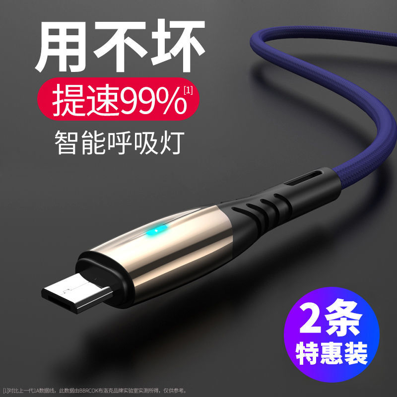 android data cable for vivo fast charging oppo huawei xiaomi universal huawei samsung glory mobile phone charging cable