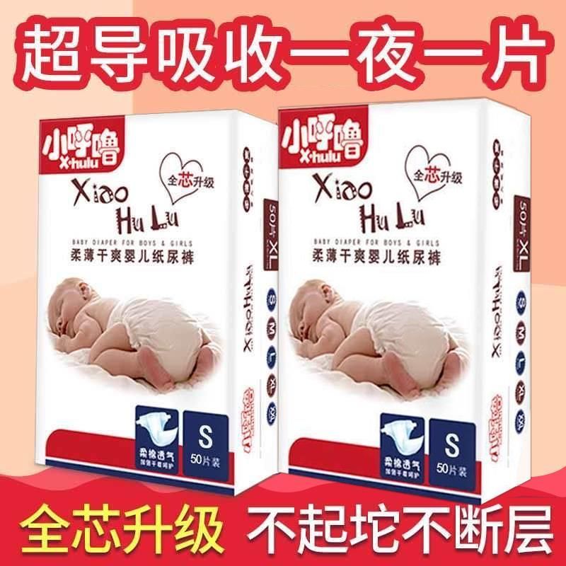 [complete sizes special offer] small snoring baby pull-ups ultra-thin breathable diapers smlxxl paper diaper baby diapers