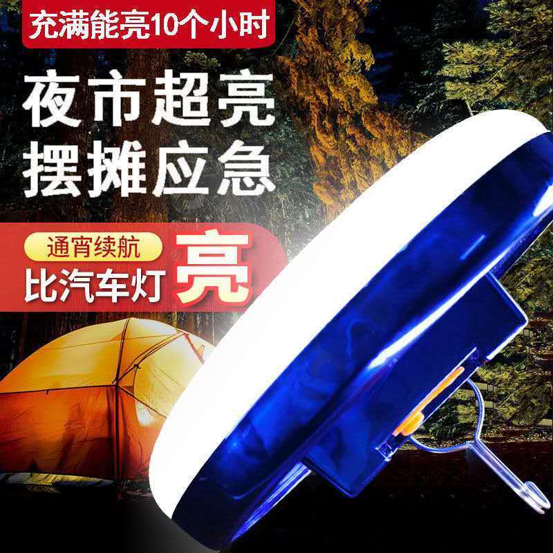 rechargeable lighting lamp night market stall light super bright ufo lamp rechargeable bulb strong magnetic household outdoor tent light