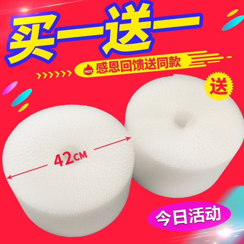 bubble film roll thickened express packaging foam moving bubble paper packaging falling-resistant mat bubble bag anti-collision filling