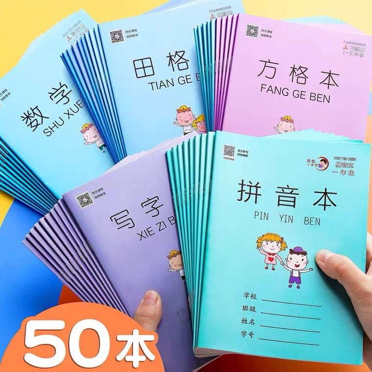 primary school student exercise book wholesale pinyin honda zige copybook math notebook new word book square japanese plaid book