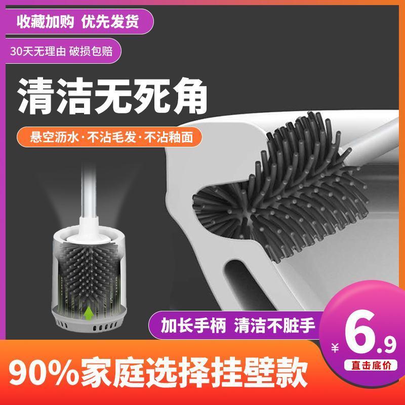 toilet brush toilet toilet brush household toilet cleaning brush silicone wall-mounted cleaning suit without dead angle long handle