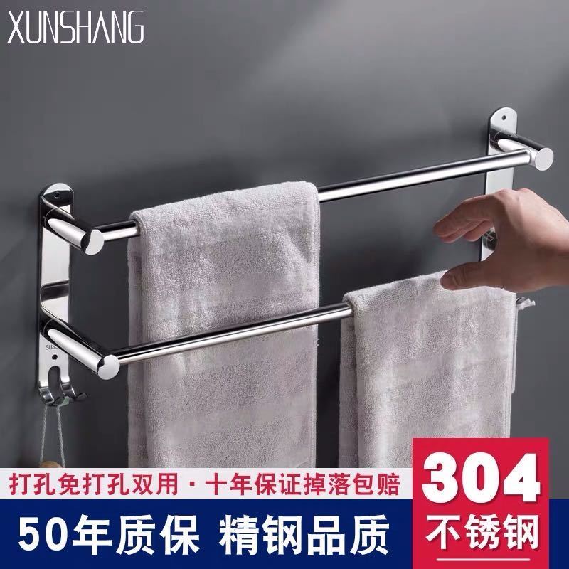 Punch-Free Stainless Steel Towel Rack Towel Rack Bathroom Rack Towel Bar Bathroom Rack Towel Hook