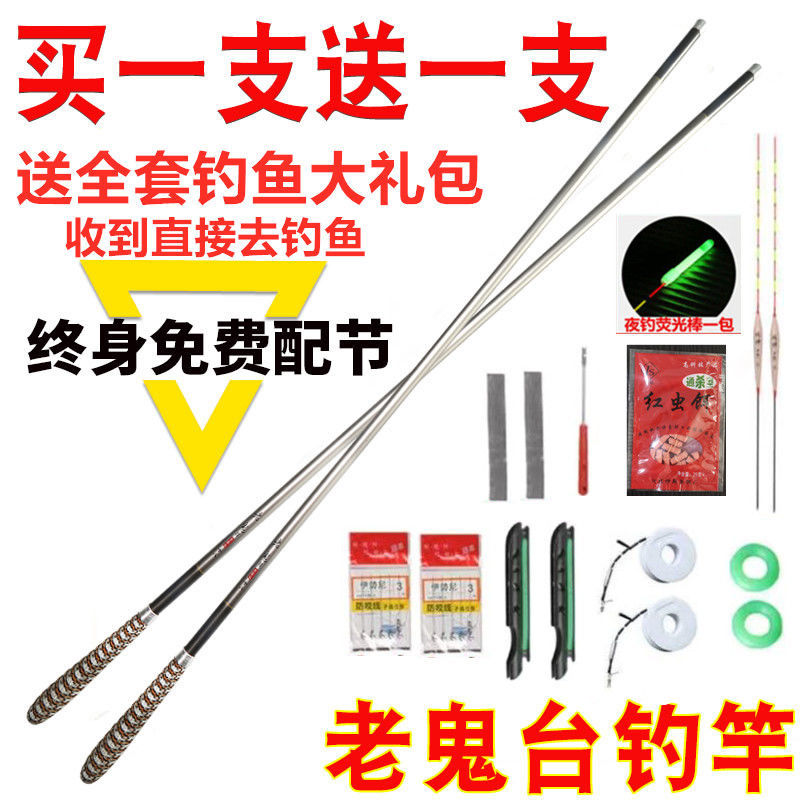 old ghost fishing rod long section taiwan fishing rod super light pole rod fishing rod crucian carp carp fishing rod 4.55.4 6.3 m fishing gear set