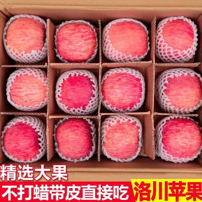 正宗洛川苹果红富士苹果脆甜冰糖心苹果5/10斤装整箱新鲜水果批发