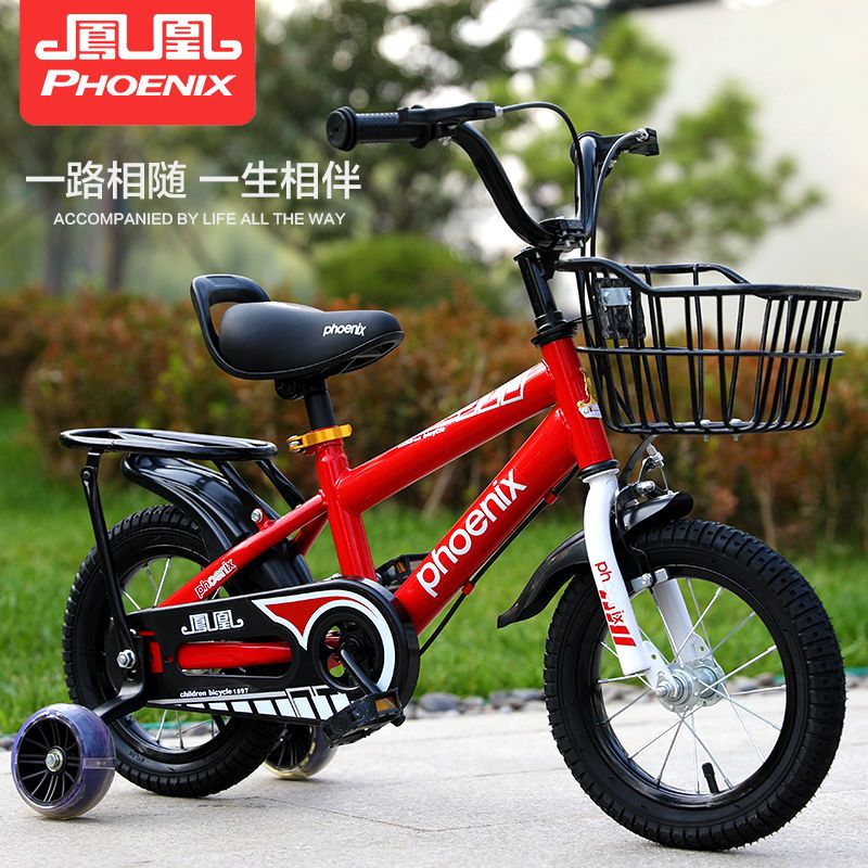 phoenix children‘s bicycle 3-5-6-7-8-9 years old boys and girls bicycle student baby bicycle 12-20