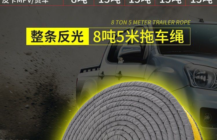 应急救援拖车绳汽车8t吨拉车带轿车大货车越野车强力牵引车绳车具