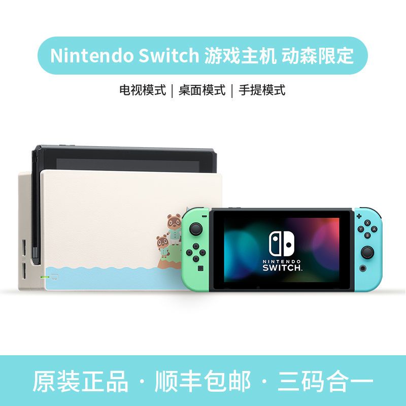 2399元 17点开始百亿补贴nintendo 任天堂 switch游戏机 续航增强版