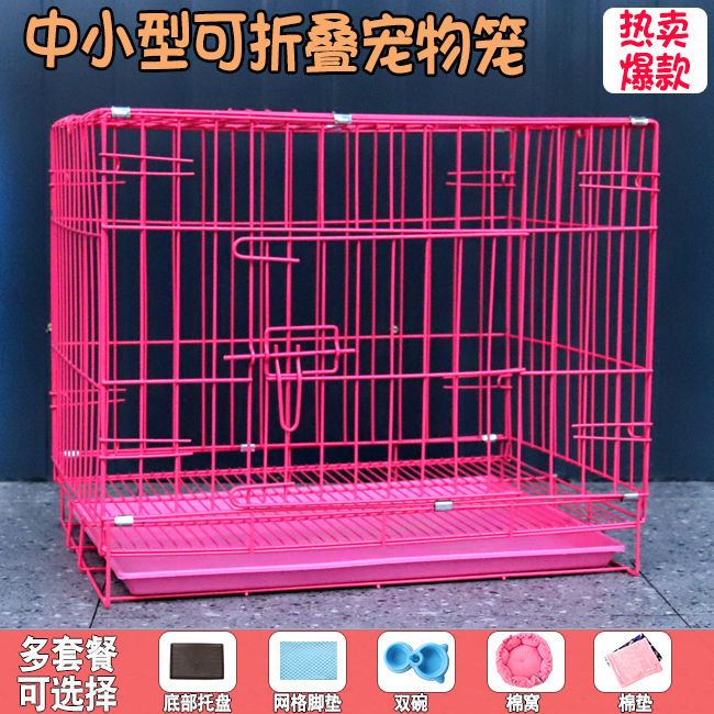 dog crate small dog indoor folding teddy dog cage with toilet household small and medium size  cage rabbit cage chicken coop