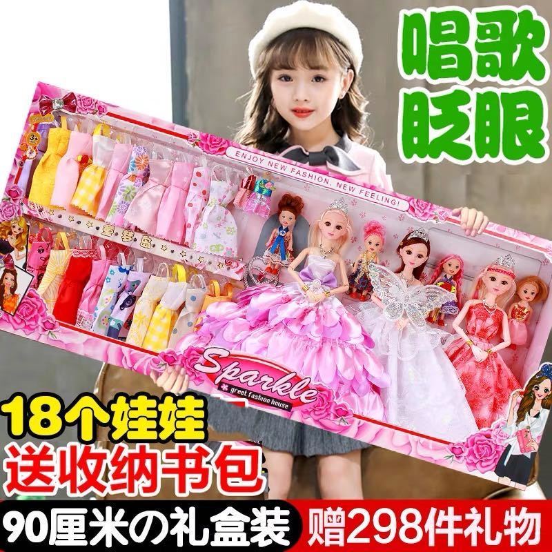 yangtongle simulated doll oversized suit gift box princess girls playing house toy villa birthday gift cloth