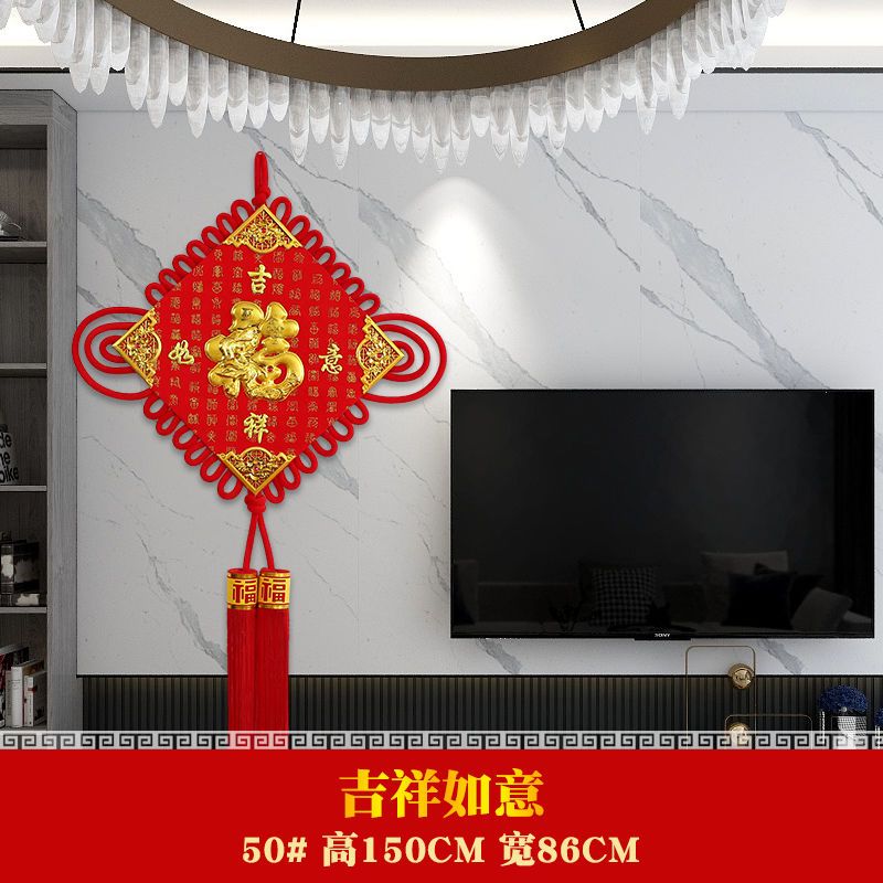【省钱套装】中国结墙上挂饰品墙上客厅福字背景墙挂件装饰品对联