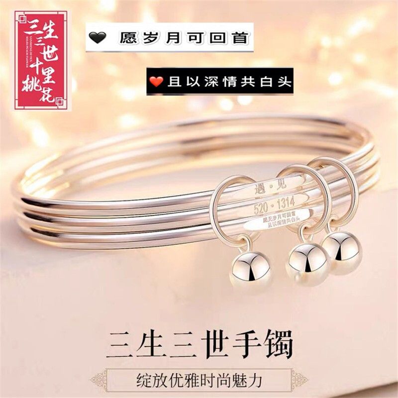 Non-Fading Silver Bracelet Sansheng Sanshi Sterling Silver Women's Thousand Feet Silver Bell Fine Circle Sanhuan Qixi Valentine's Day Gift