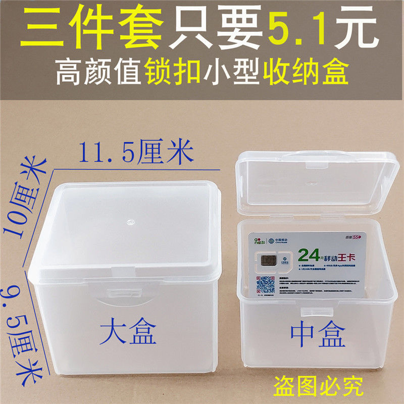 transparent plastic part box storage box packing box screw accessory box element box small box headlight box