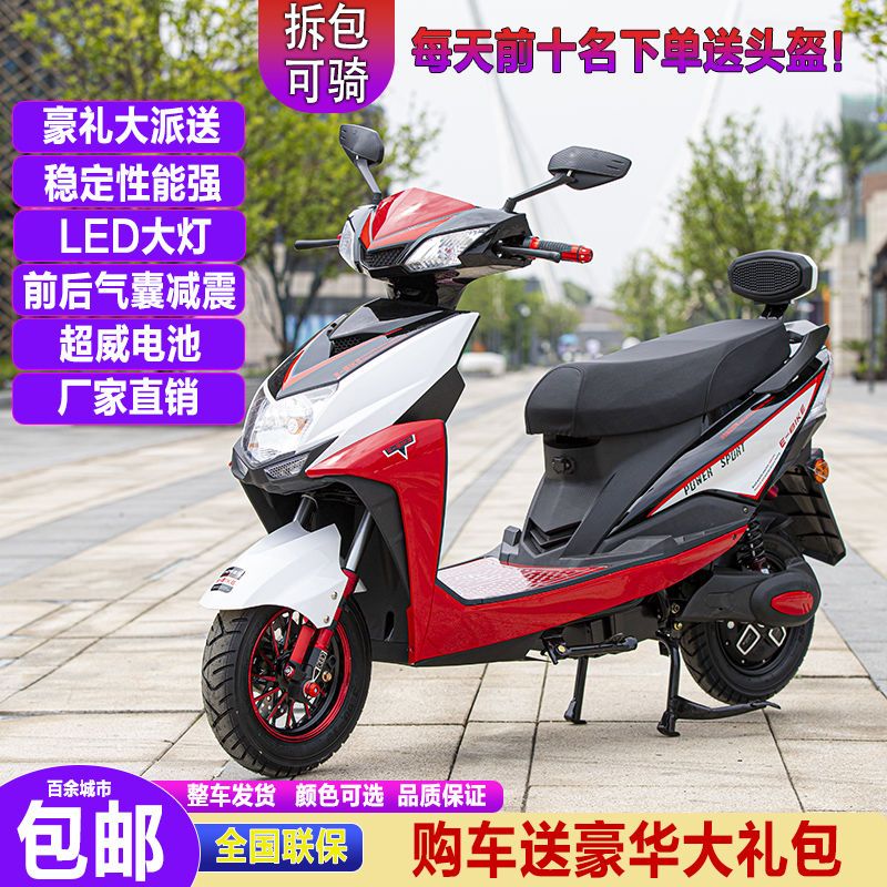 尚领电动车60v72v电瓶车96v电动摩托车踏板车外卖高速电摩长跑王