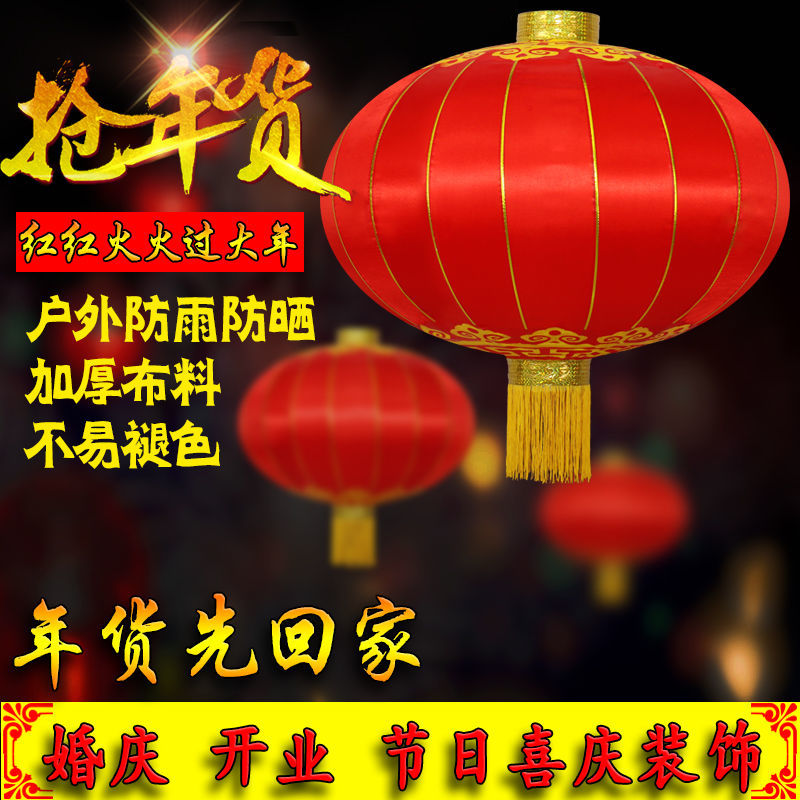 Red Iron Mouth Lantern Balcony Outdoor Waterproof and Sun Protection Velvet Silk Cloth Spring Festival Unit Door National Day Advertising Decorative Lantern