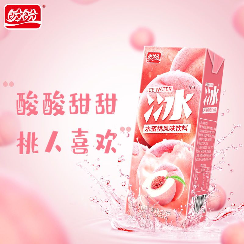 盼盼水蜜桃冰红茶蜂蜜柠檬茶250ml*18盒果汁味夏季饮料整箱批发