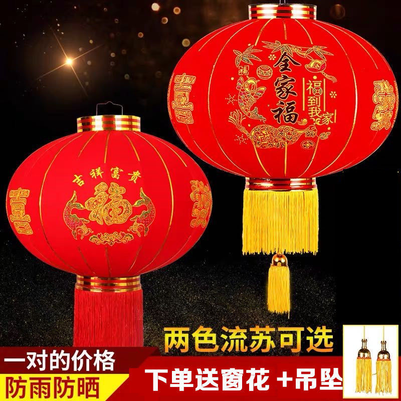 New Year Lantern Wedding Red Door Balcony Door Housewarming Home Decoration Fu Character Flocking Outdoor Spring Festival Lantern