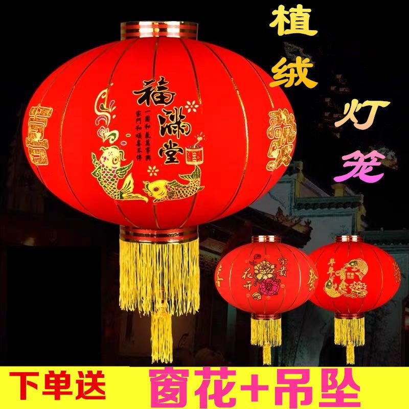 New Year Lantern Wedding Red Door Balcony Door Housewarming Home Decoration Fu Character Flocking Outdoor Spring Festival Lantern