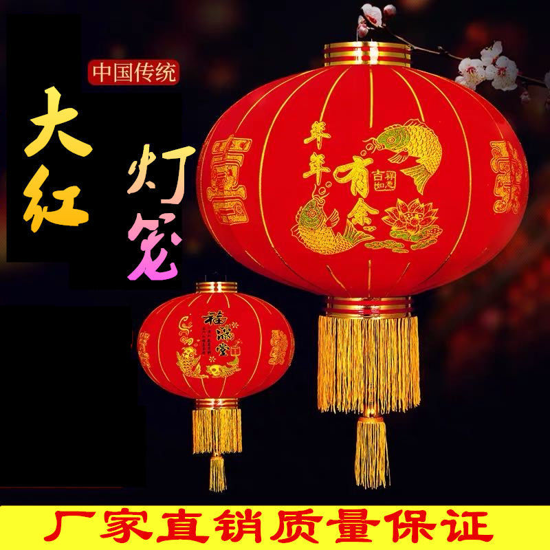 New Year Lantern Wedding Red Door Balcony Door Housewarming Home Decoration Fu Character Flocking Outdoor Spring Festival Lantern