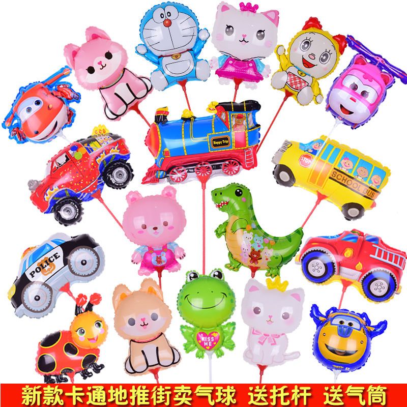 children‘s toy birthday wechat push small gift medium support rod hand-held balloon stick birthday arrangement aluminum film balloon