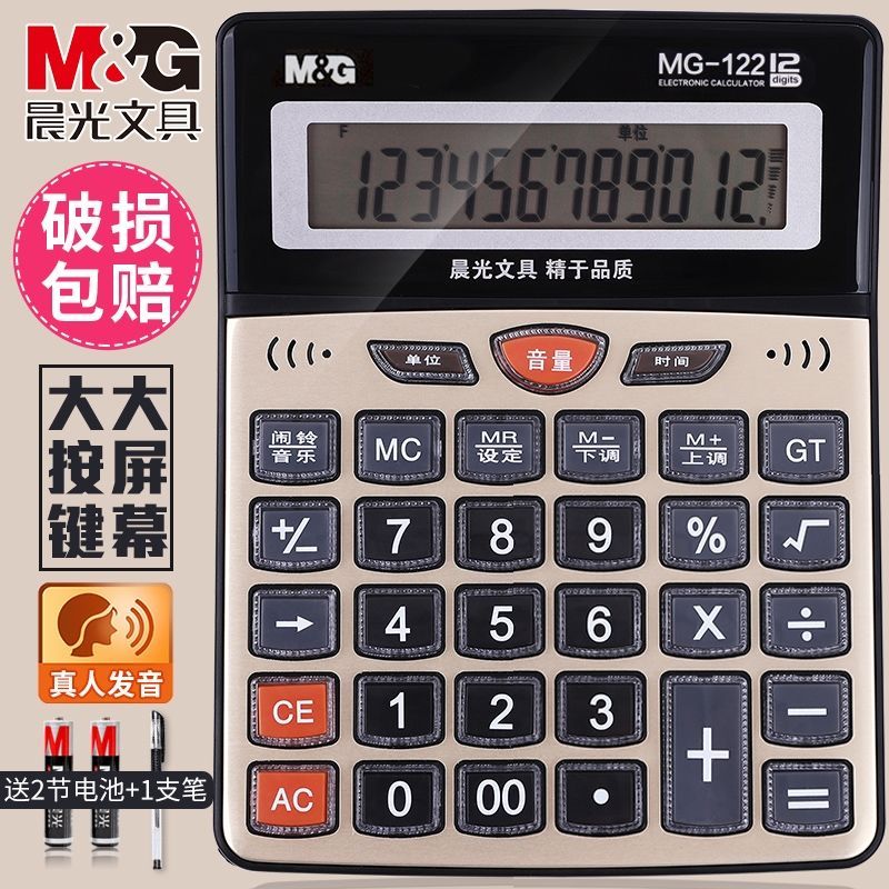Chenguang Voice Calculator Real Human Hair Audio Tape Music Student Financial Accounting Office Supplies Computing Machine
