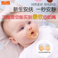 亲橙宝宝硅胶安抚奶嘴新生婴儿安睡型超软仿母乳圆头哄娃神器纳米