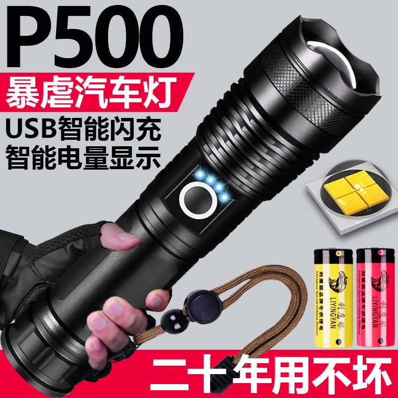 eagle eye super bright flashlight outdoor strong light portable rechargeable led light waterproof tactical self-defense home lighting