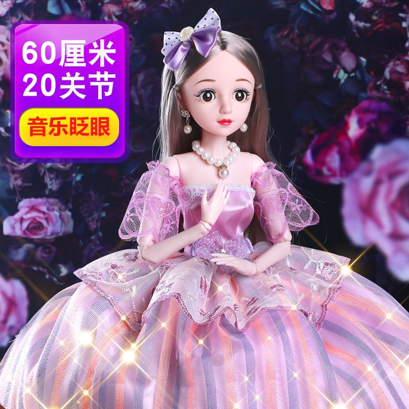 60cm super large dress-up smart doll suit girl princess children‘s toy single birthday gift cloth