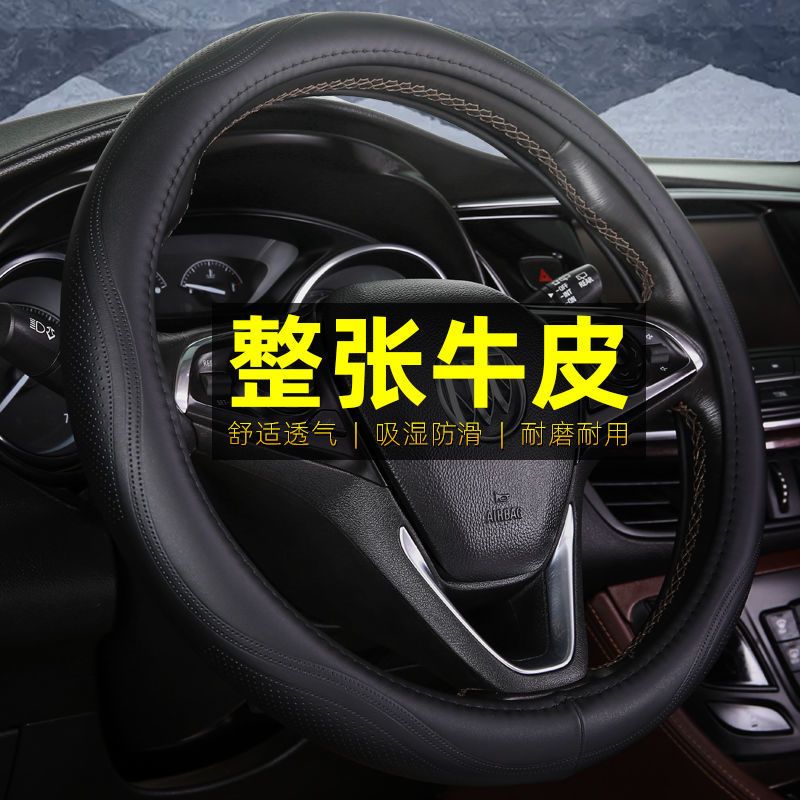 car steering wheel cover leather four seasons universal an entire cowhide non-slip anti-sweat breathable special leather car steering wheel cover