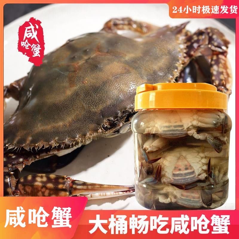 咸炝蟹呛蟹梭子蟹三眼蟹腌螃蟹腌白蟹小娘蟹宁波特产即食海鲜