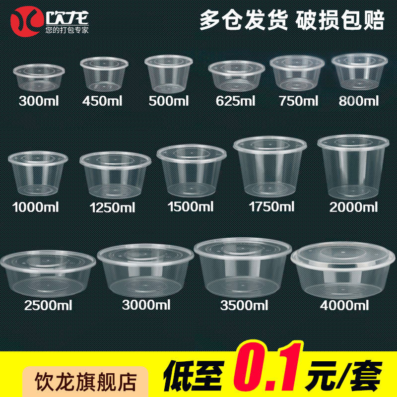 Round Disposable Lunch Box Plastic Packaging Thickened Transparent Takeaway Lunch Box Fast Food with Lid Disposable Soup Bowl Wholesale