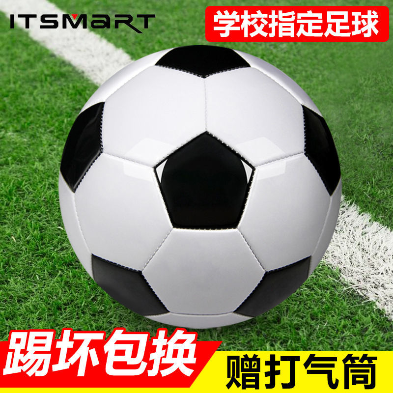 [school designated campus football] no. 4， no. 5， primary and secondary school students‘ football training wear-resistant children‘s football match