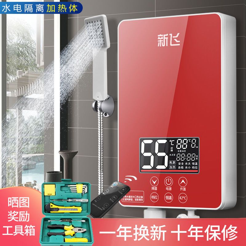 新飞即热式电热水器家用小型卫生间速热淋浴恒温厨宝沐浴洗澡速热