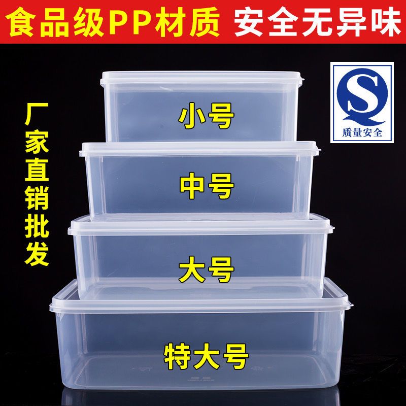 clear with cover plastic crisper rectangular thickened seal box fruit food meat food grade storage box