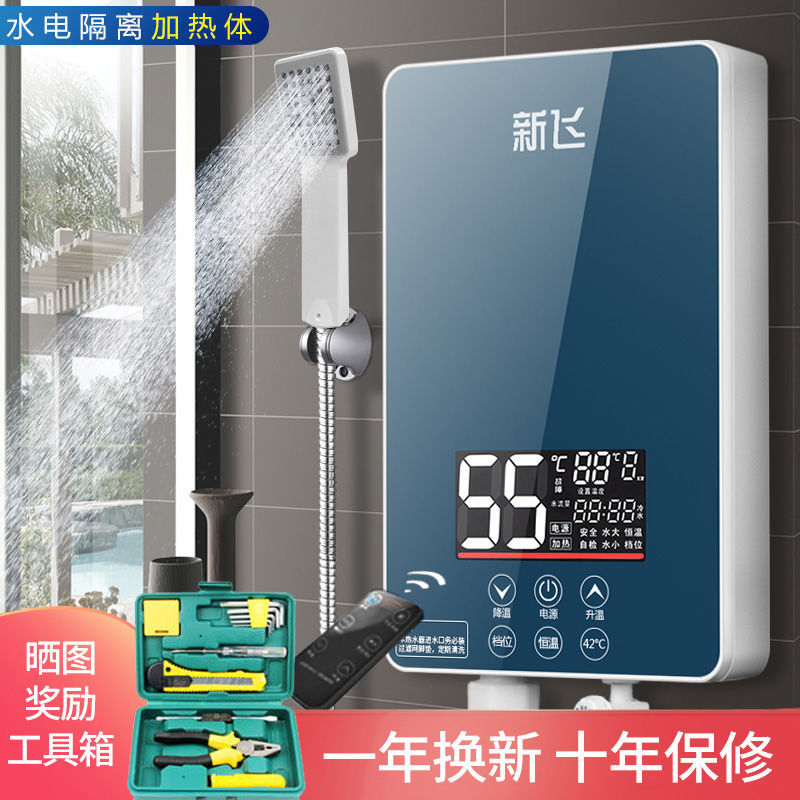 新飞即热式电热水器家用小型卫生间速热淋浴恒温厨宝沐浴洗澡速热