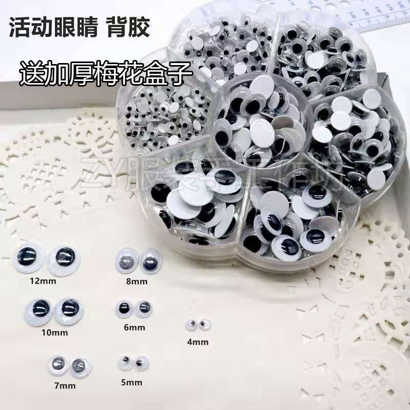 boxed plastic moving eyes preschool education environmental protection activities mixed adhesive eye beads accessories black and white eye handmade art materials