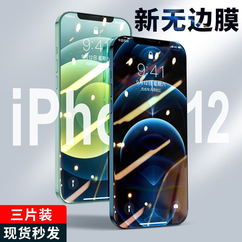 apple 12 tempered film 12promax full screen x/xr explosion-proof 13/14/16/iphone12pro mobile phone film 15