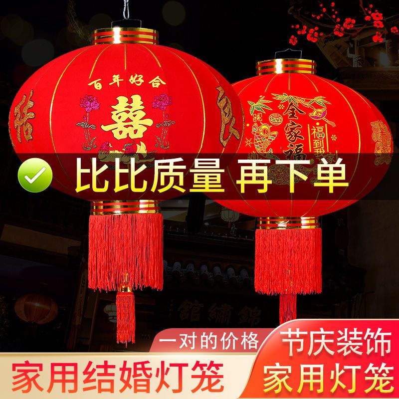 Wedding Chinese Character Xi Red Lantern Outdoor Waterproof Housewarming Door Balcony Lantern New Year Red Blessing Character Lantern Ornament