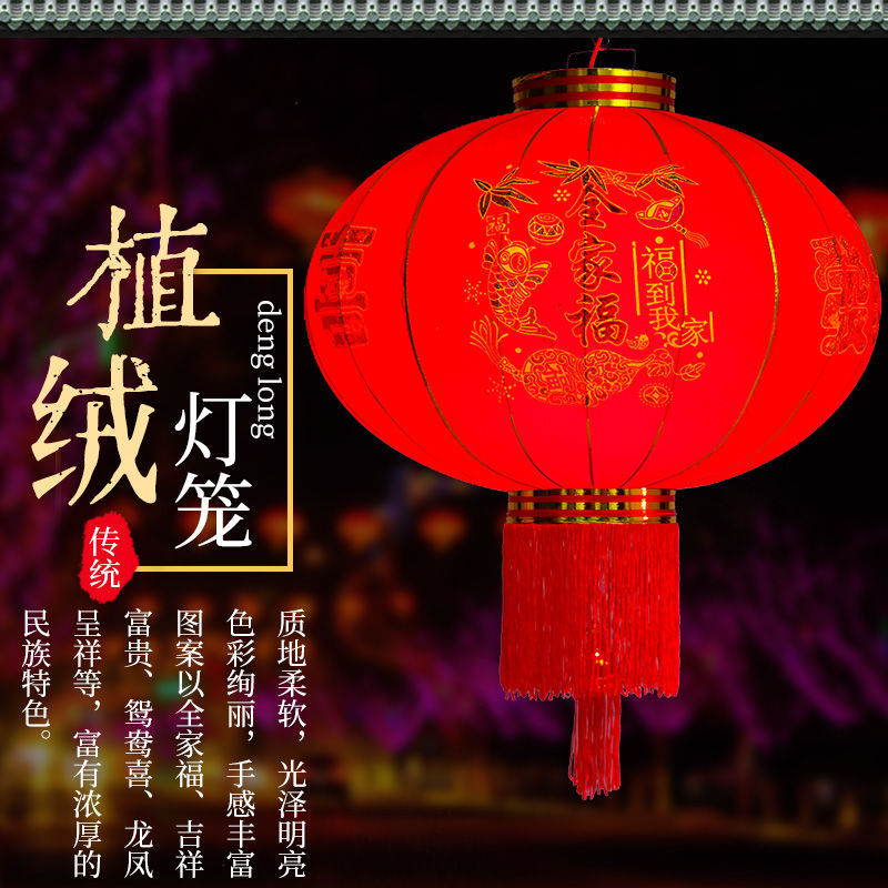 Wedding Chinese Character Xi Red Lantern Outdoor Waterproof Housewarming Door Balcony Lantern New Year Red Blessing Character Lantern Ornament