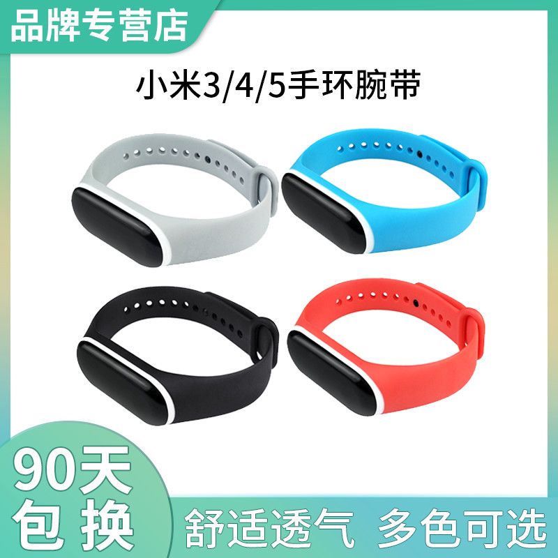 Mi Bracelet 5 Wrist Strap Mi 4 Bracelet 3nfc Smart Sports Two-Color Silicone Replacement Strap Personality