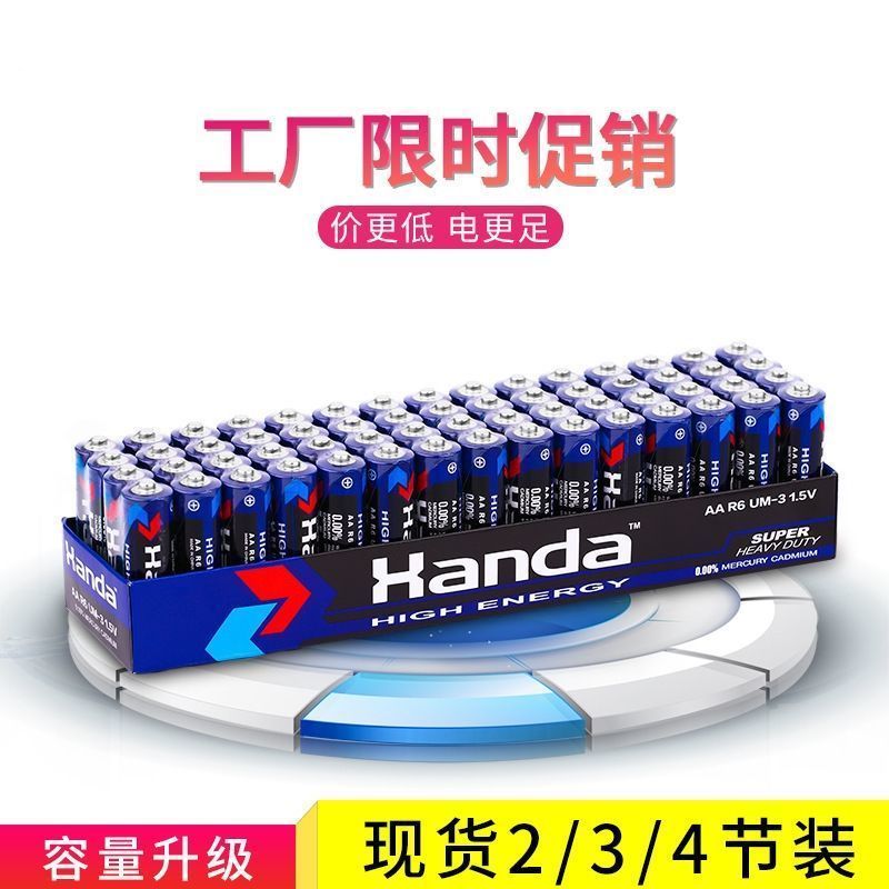 handa no. 5 no. 7 dry battery carbon battery remote control alarm clock tv air conditioner remote control small toy battery genuine goods