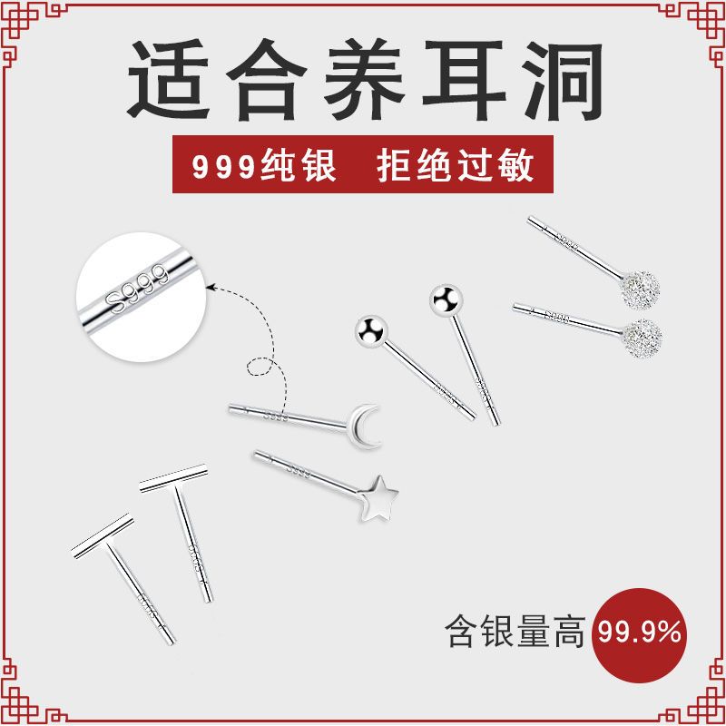 999 silver stud earrings female mini anti-blocking ear bar pure silver zircon auricular needle stick high sense student sleeping no need to take off