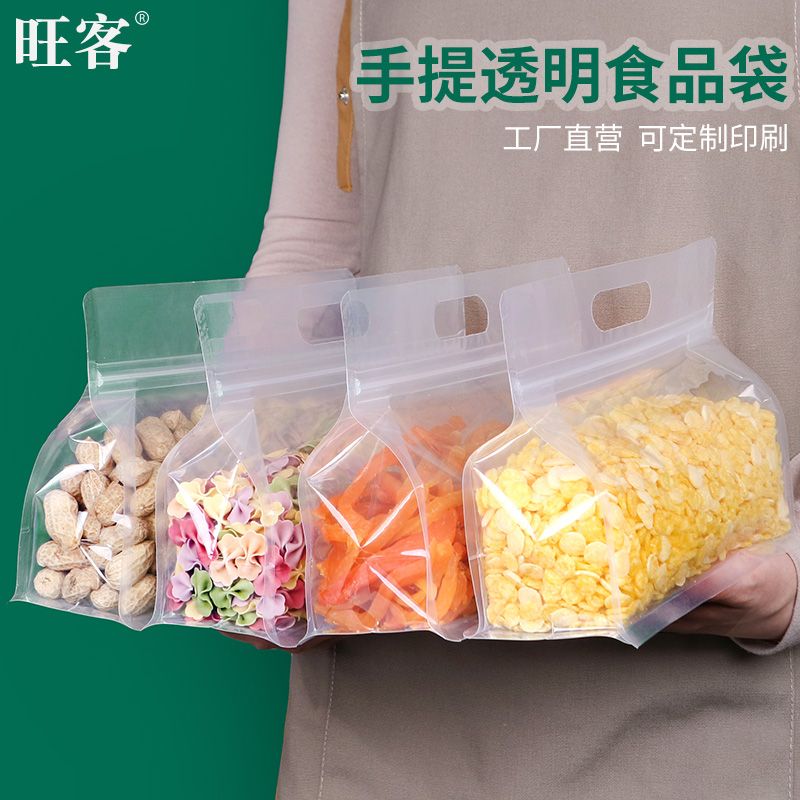 Thick Portable Transparent Eight-Side Seal Doypack Food Packaging Bag Snack Portable Envelope Bag Transparent Ziplock Bag