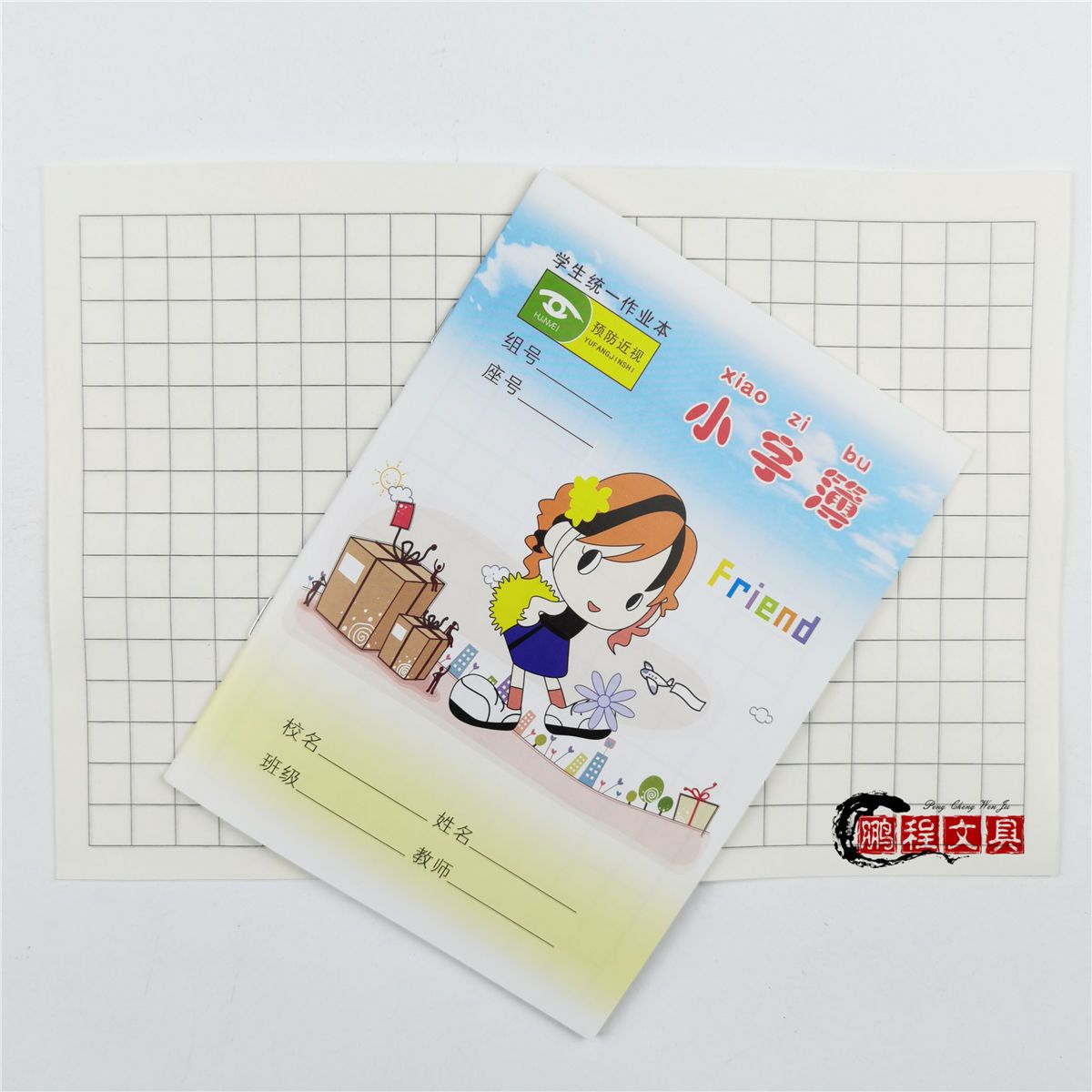 36K Exercise Book Primary School Kindergarten Grade 1-2 Book Wholesale Square Frame Exercise Book Picture Copybook Pinyin Exercise Book