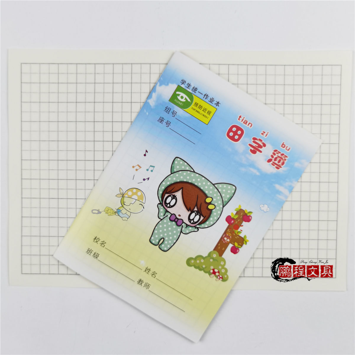 36K Exercise Book Primary School Kindergarten Grade 1-2 Book Wholesale Square Frame Exercise Book Picture Copybook Pinyin Exercise Book