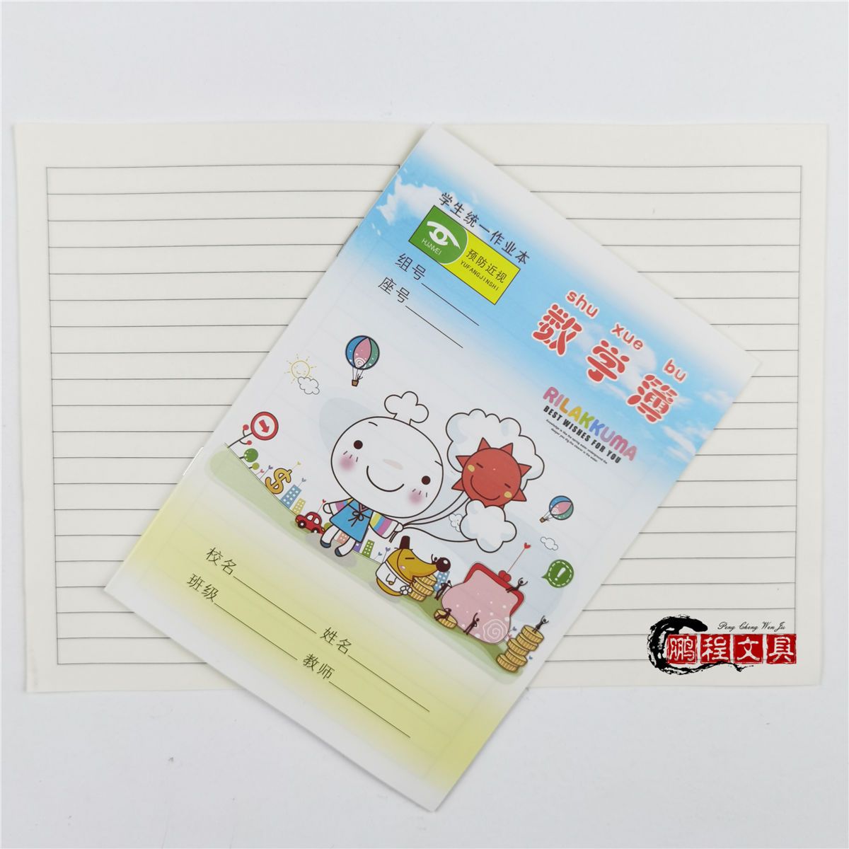 36K Exercise Book Primary School Kindergarten Grade 1-2 Book Wholesale Square Frame Exercise Book Picture Copybook Pinyin Exercise Book