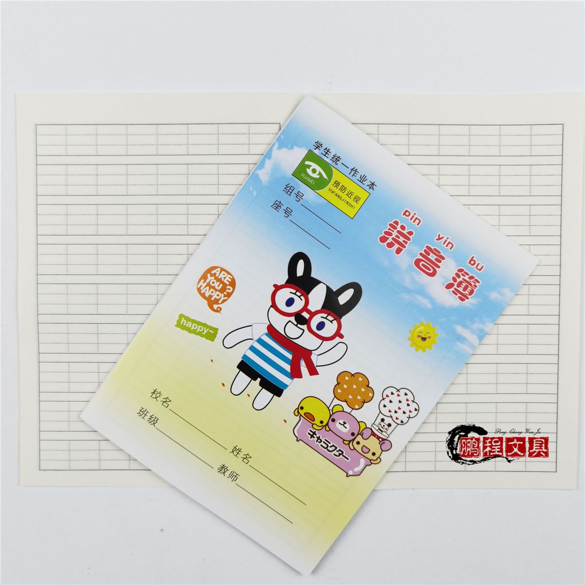 36K Exercise Book Primary School Kindergarten Grade 1-2 Book Wholesale Square Frame Exercise Book Picture Copybook Pinyin Exercise Book