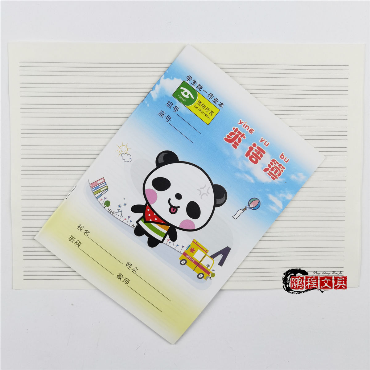 36K Exercise Book Primary School Kindergarten Grade 1-2 Book Wholesale Square Frame Exercise Book Picture Copybook Pinyin Exercise Book