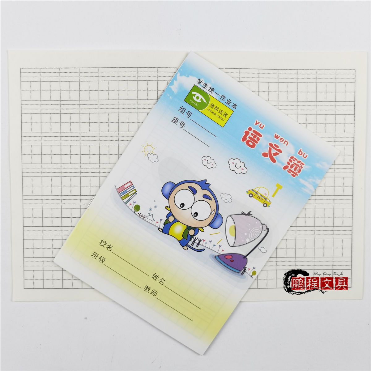 36K Exercise Book Primary School Kindergarten Grade 1-2 Book Wholesale Square Frame Exercise Book Picture Copybook Pinyin Exercise Book